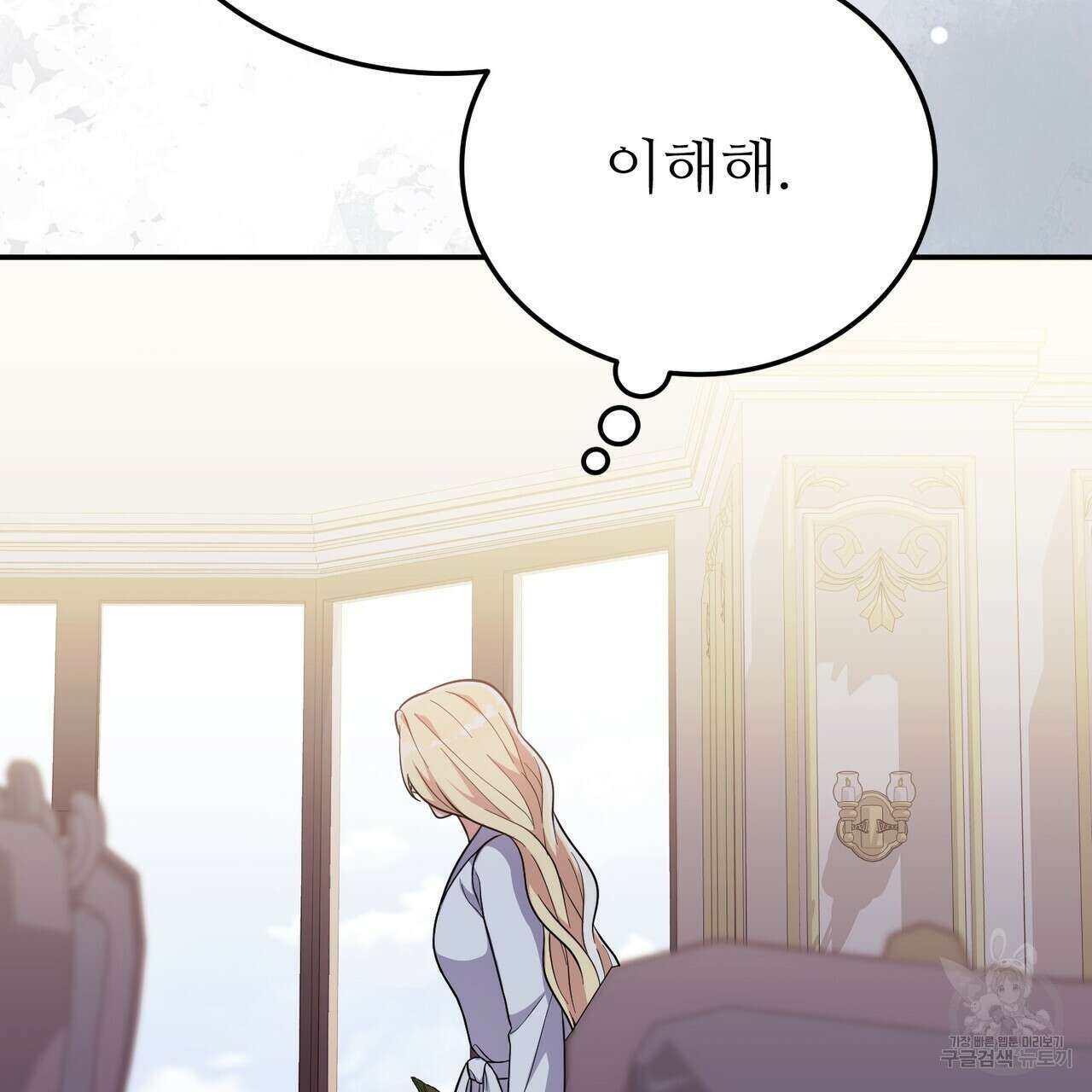 자스민을 봐 주세요! 28화 23