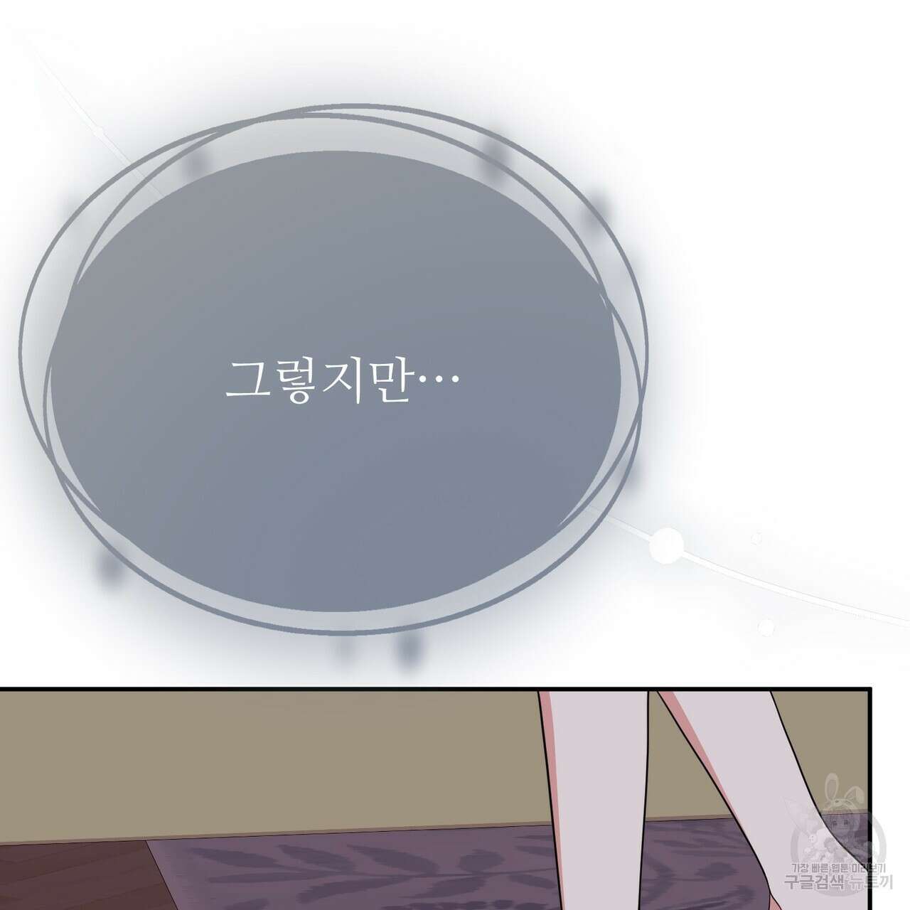 자스민을 봐 주세요! 28화 25