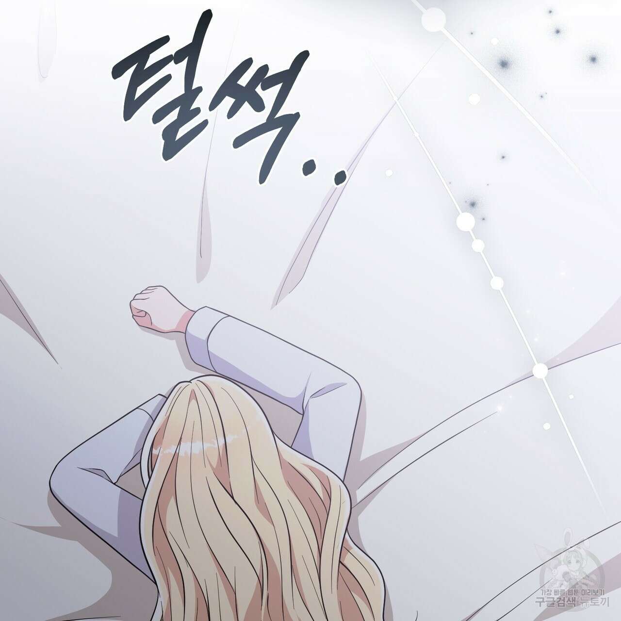 자스민을 봐 주세요! 28화 27