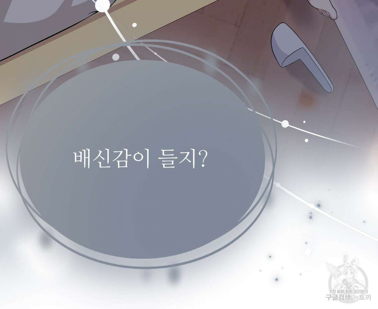 자스민을 봐 주세요! 28화 29