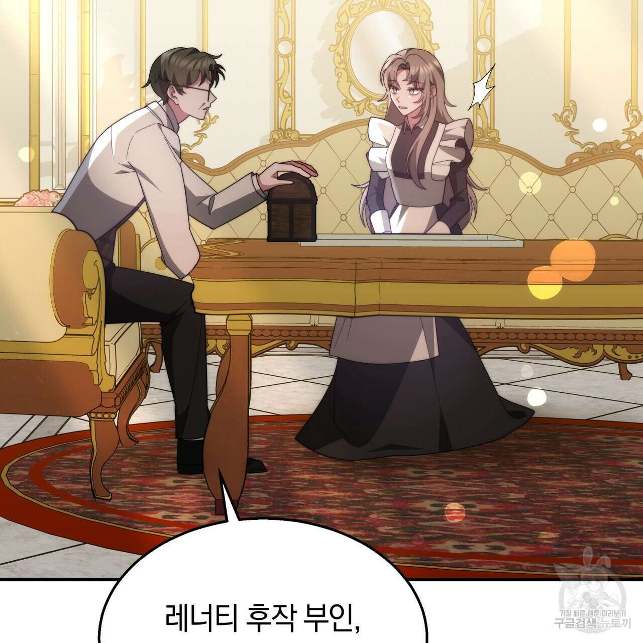 더는 싫었다 38화 10