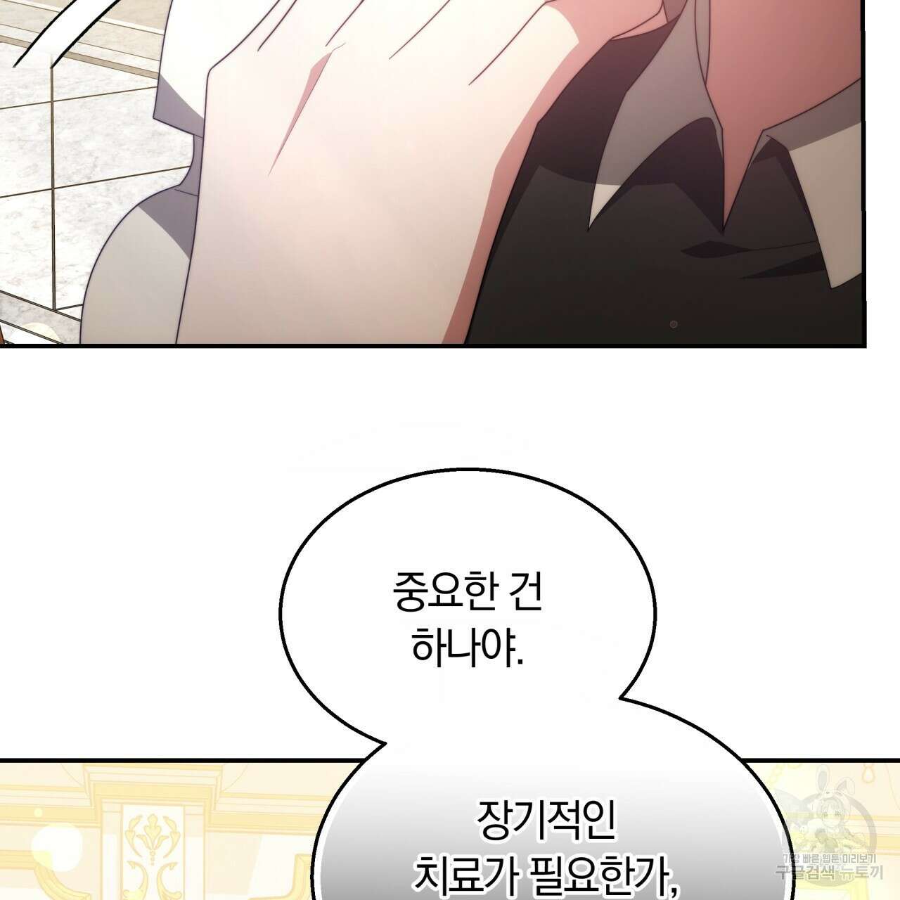 더는 싫었다 38화 20