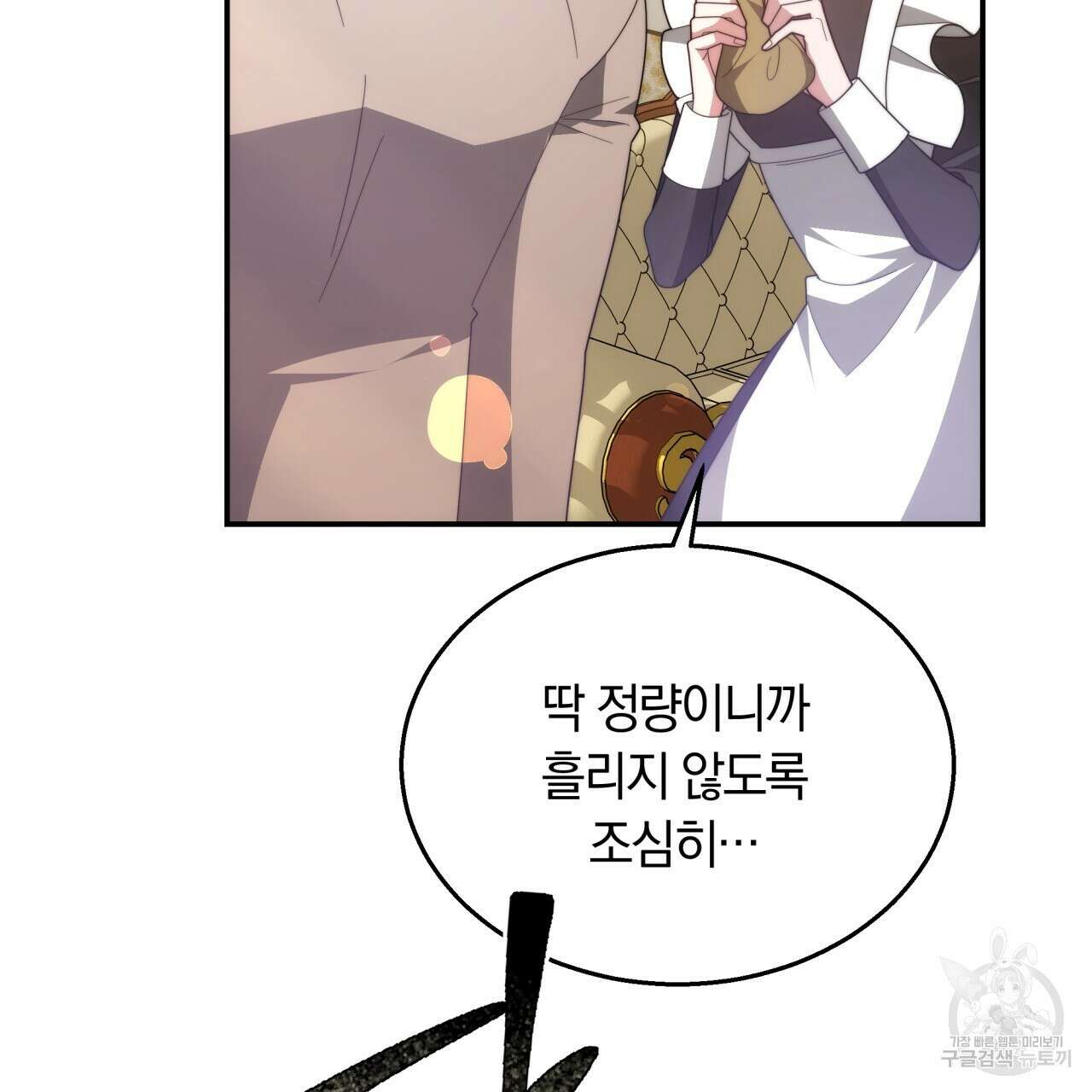 더는 싫었다 38화 32