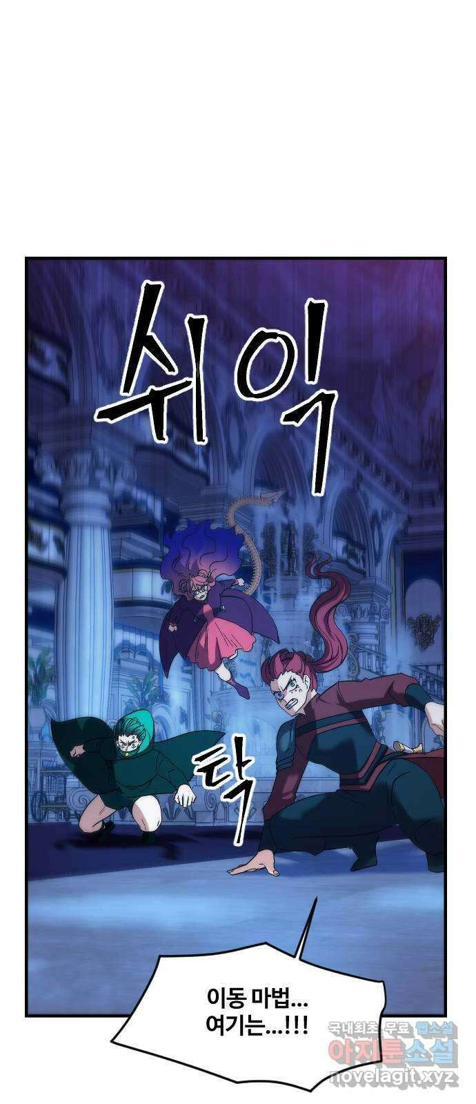 최후의 금빛아이 시즌2 22화 1