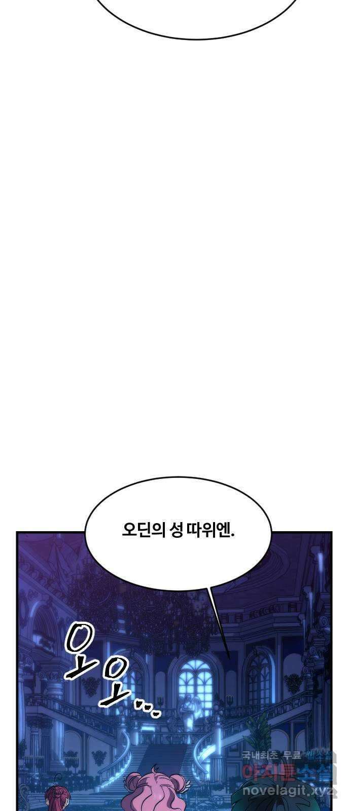 최후의 금빛아이 시즌2 22화 3