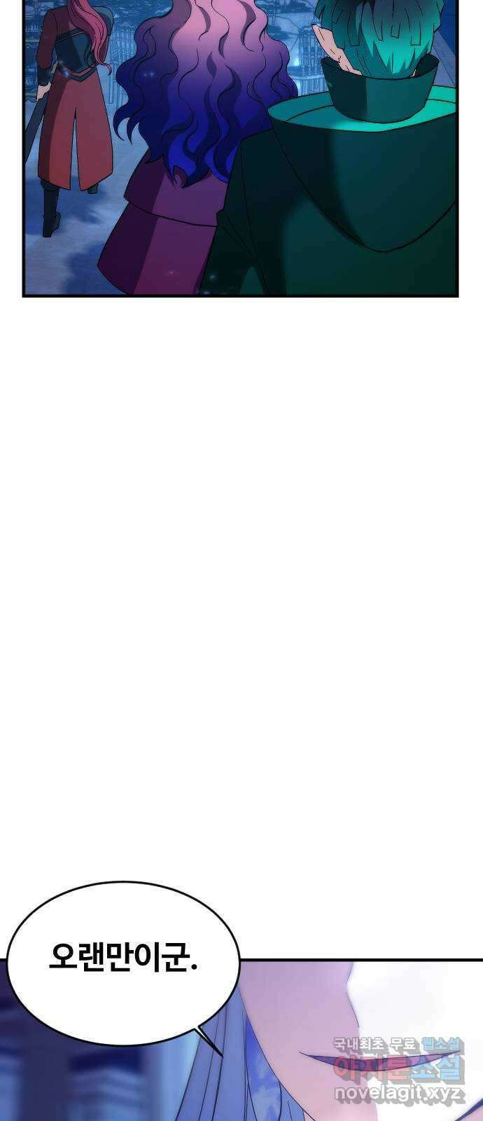 최후의 금빛아이 시즌2 22화 4
