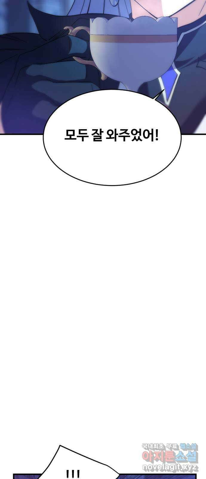 최후의 금빛아이 시즌2 22화 5
