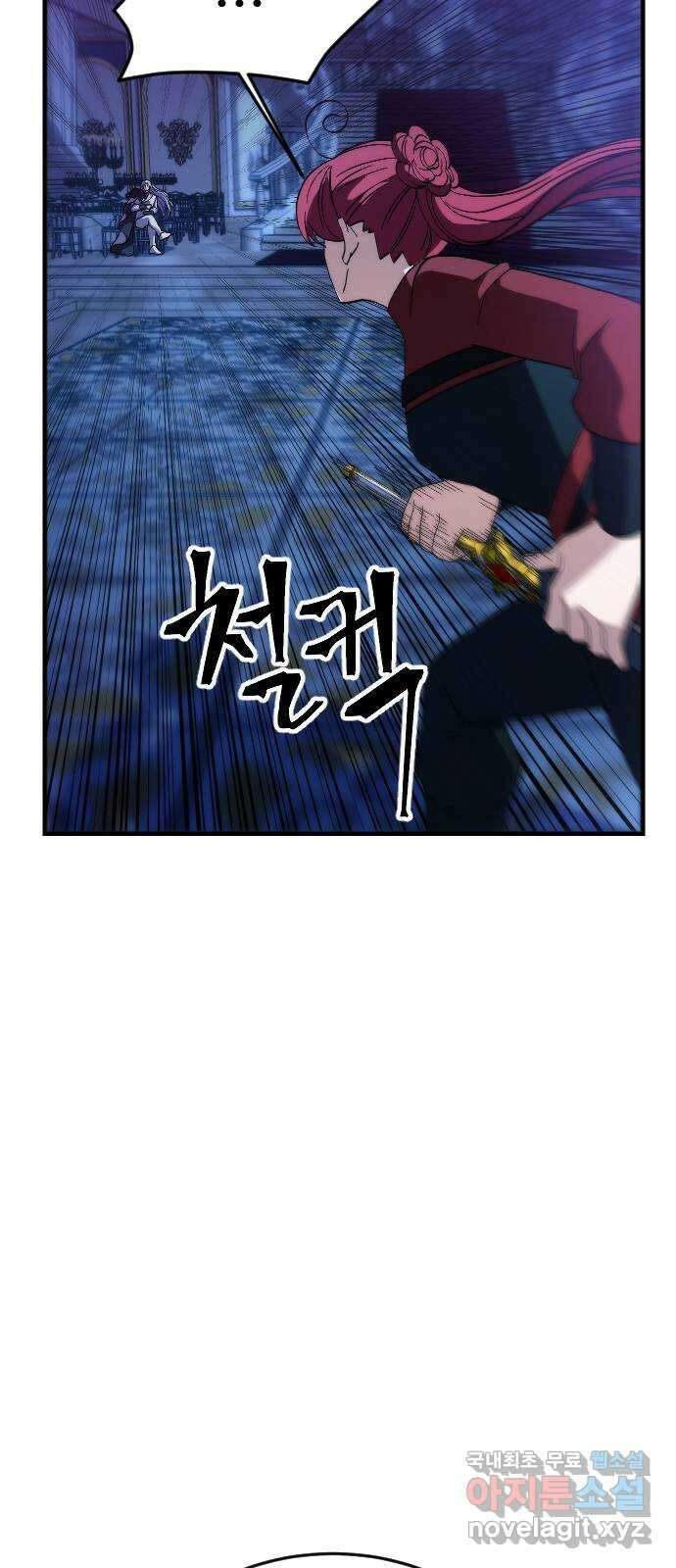 최후의 금빛아이 시즌2 22화 6