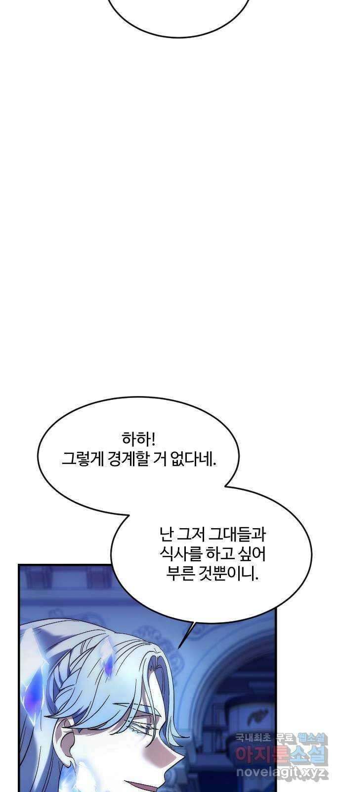 최후의 금빛아이 시즌2 22화 10