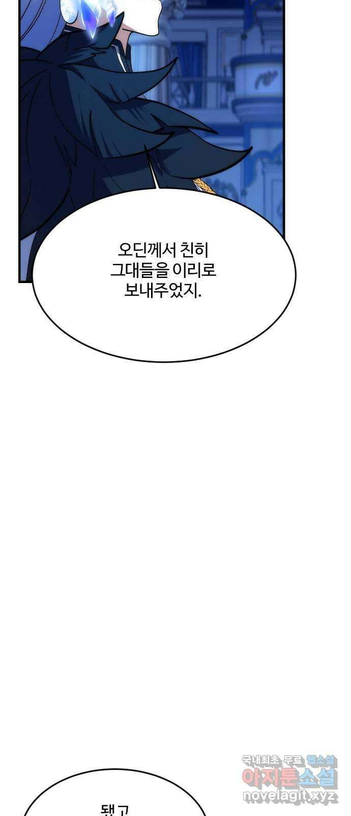 최후의 금빛아이 시즌2 22화 11