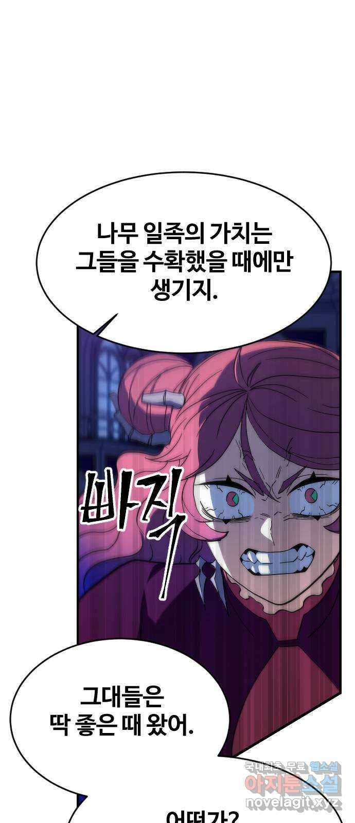 최후의 금빛아이 시즌2 22화 14