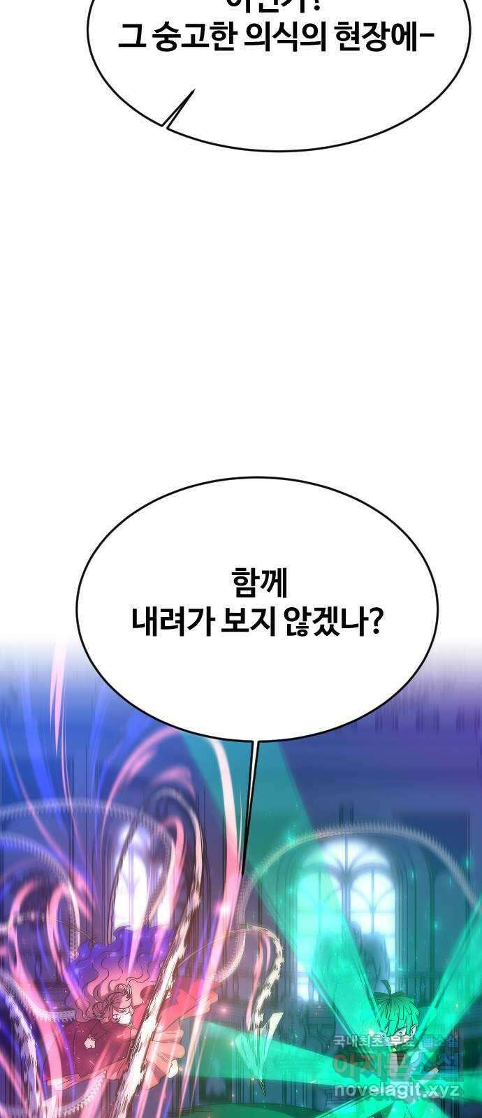 최후의 금빛아이 시즌2 22화 15