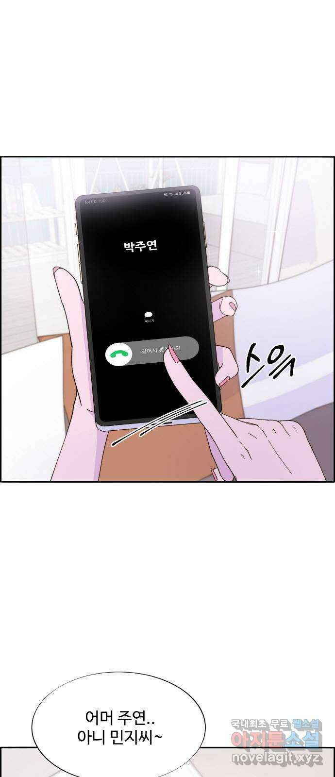 팔이피플 2부 2화 박주연의 성공시대 2 1