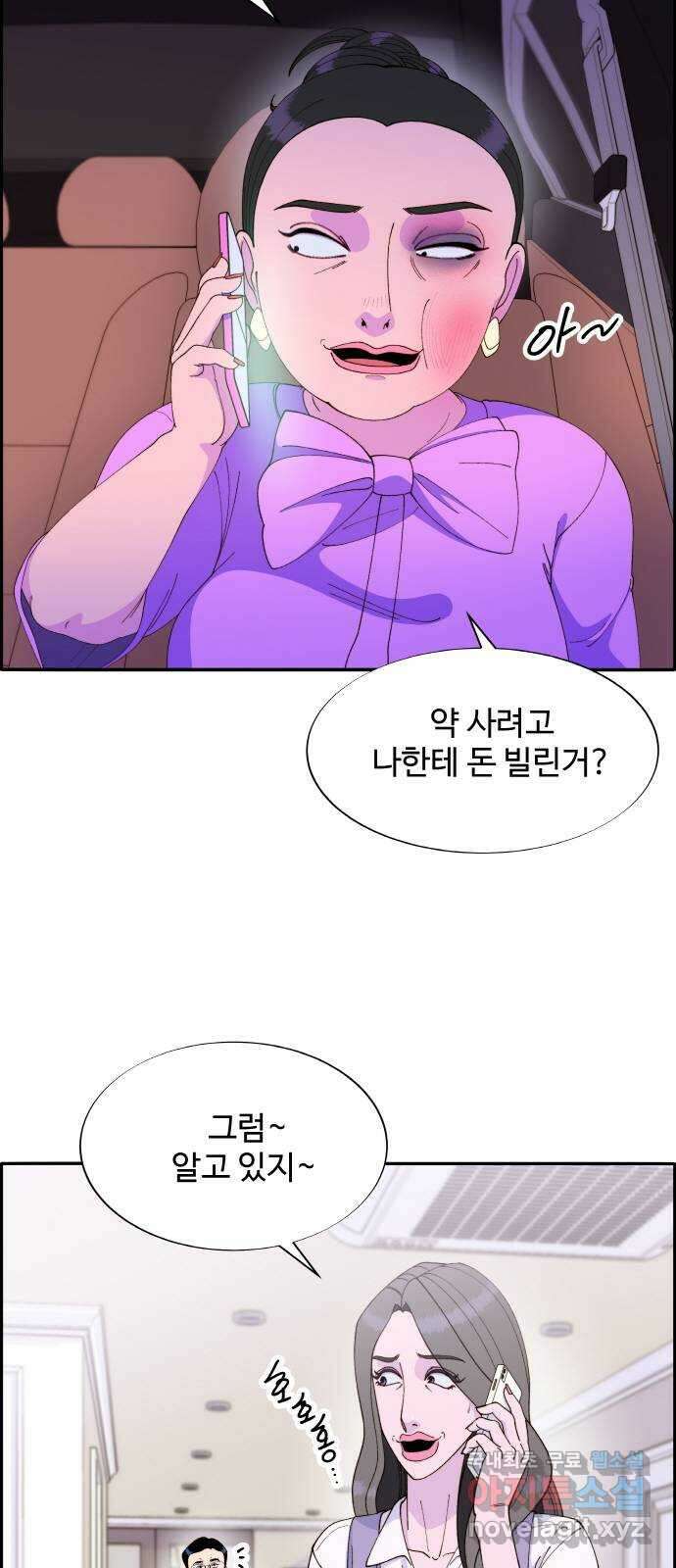 팔이피플 2부 2화 박주연의 성공시대 2 8