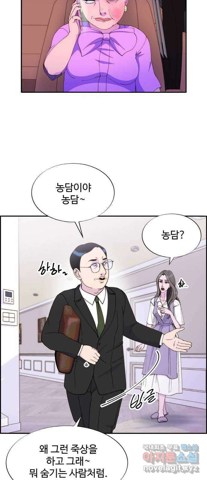 팔이피플 2부 2화 박주연의 성공시대 2 13