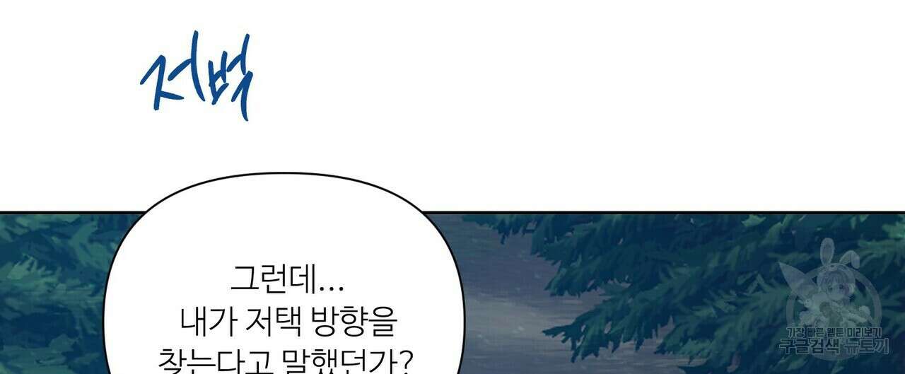 인투 더 로즈 가든 (Into the Rose Garden) 29화 12
