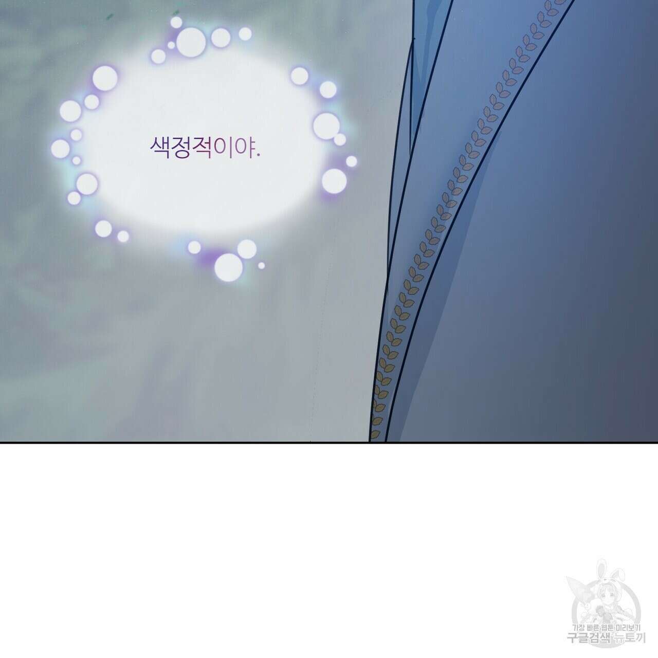 인투 더 로즈 가든 (Into the Rose Garden) 29화 23