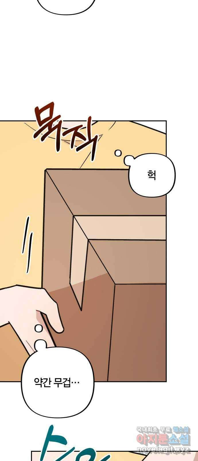 고백어택 34화 3