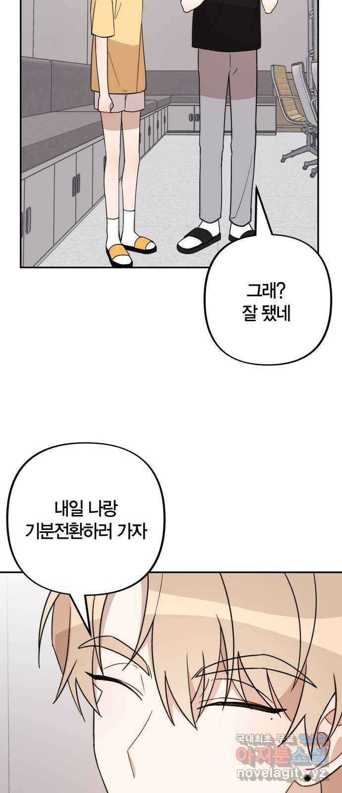 고백어택 34화 6