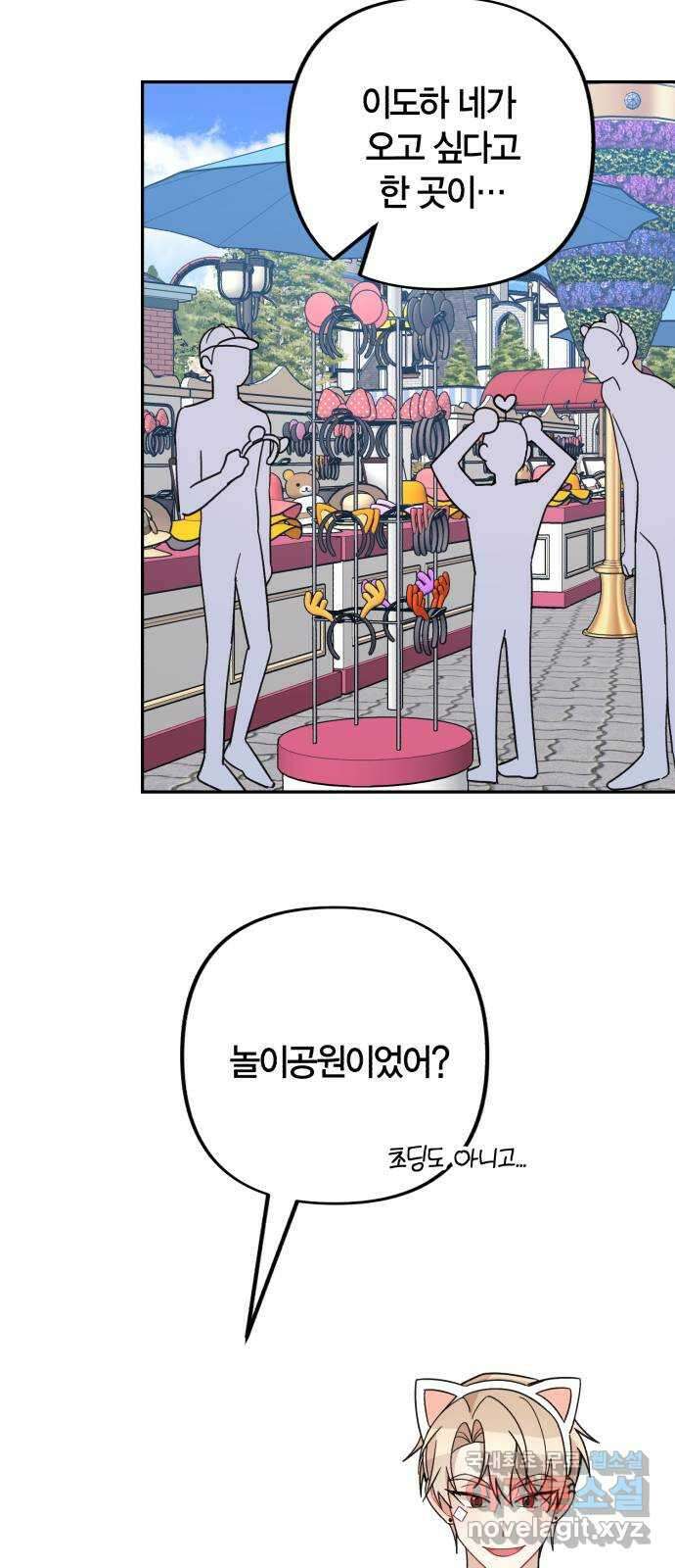 고백어택 34화 9