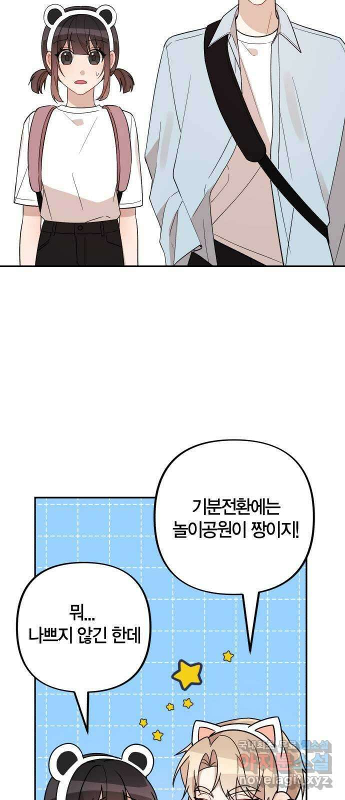 고백어택 34화 10