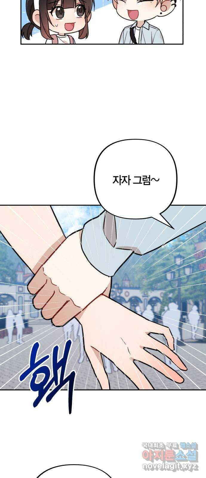 고백어택 34화 11