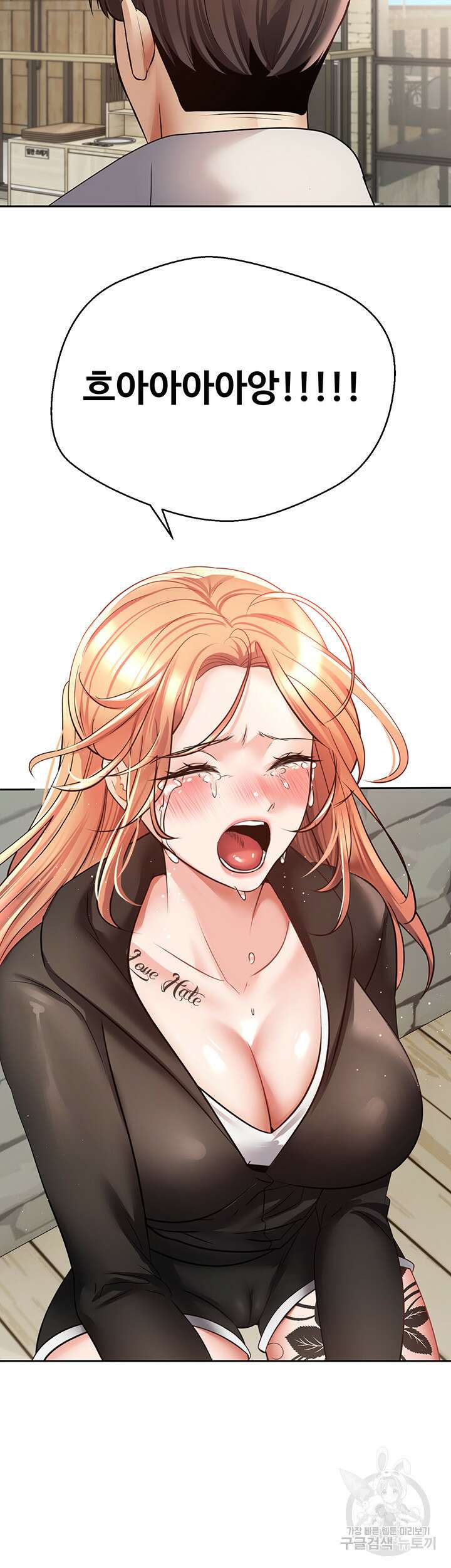 욕망 실현 어플 52화 2