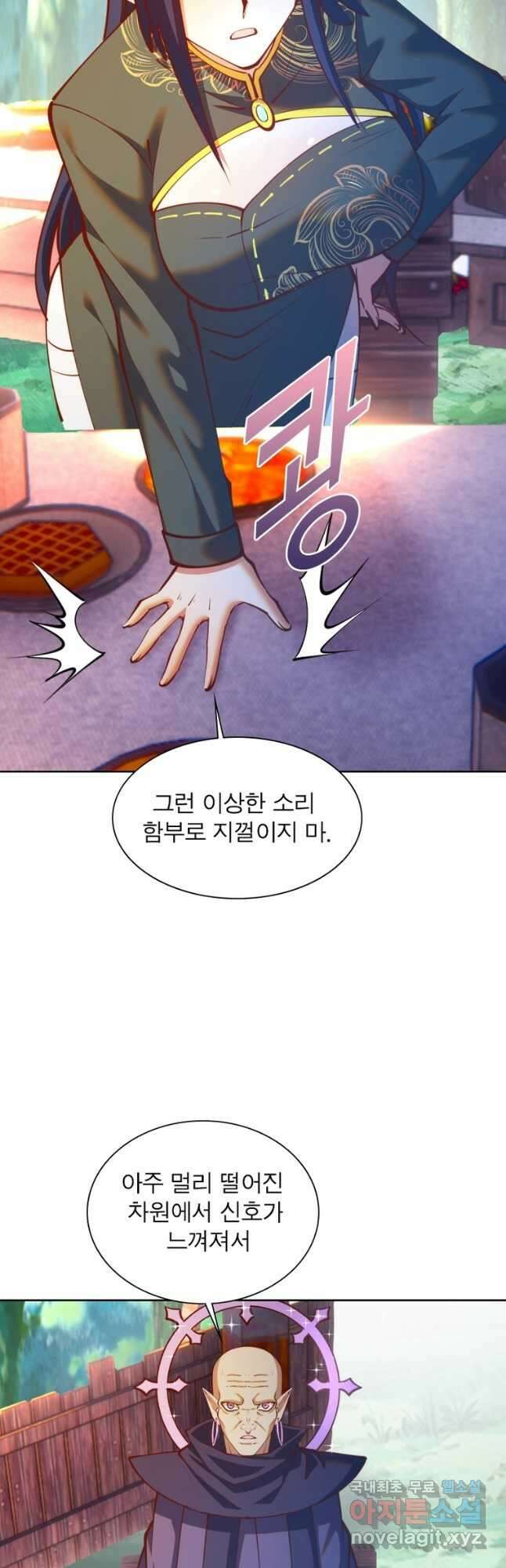 왕위 계승자 때려치겠습니다 154화 2