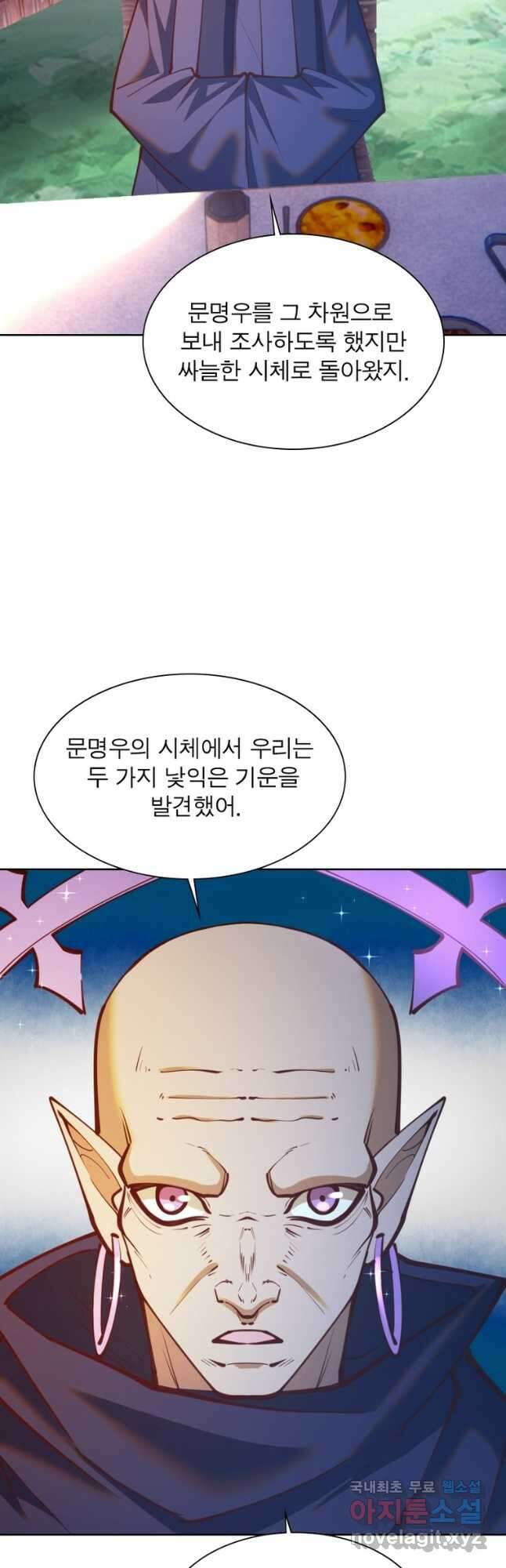 왕위 계승자 때려치겠습니다 154화 3