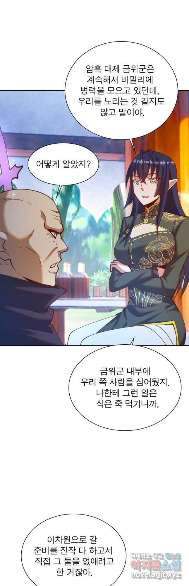 왕위 계승자 때려치겠습니다 154화 8