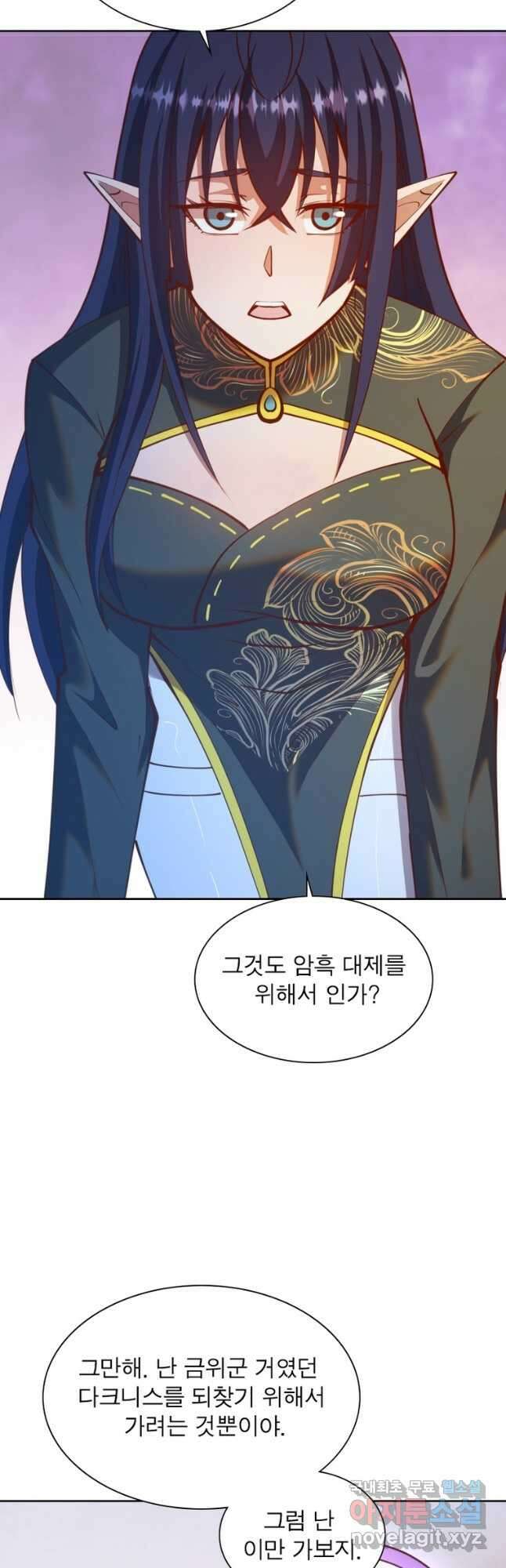 왕위 계승자 때려치겠습니다 154화 9