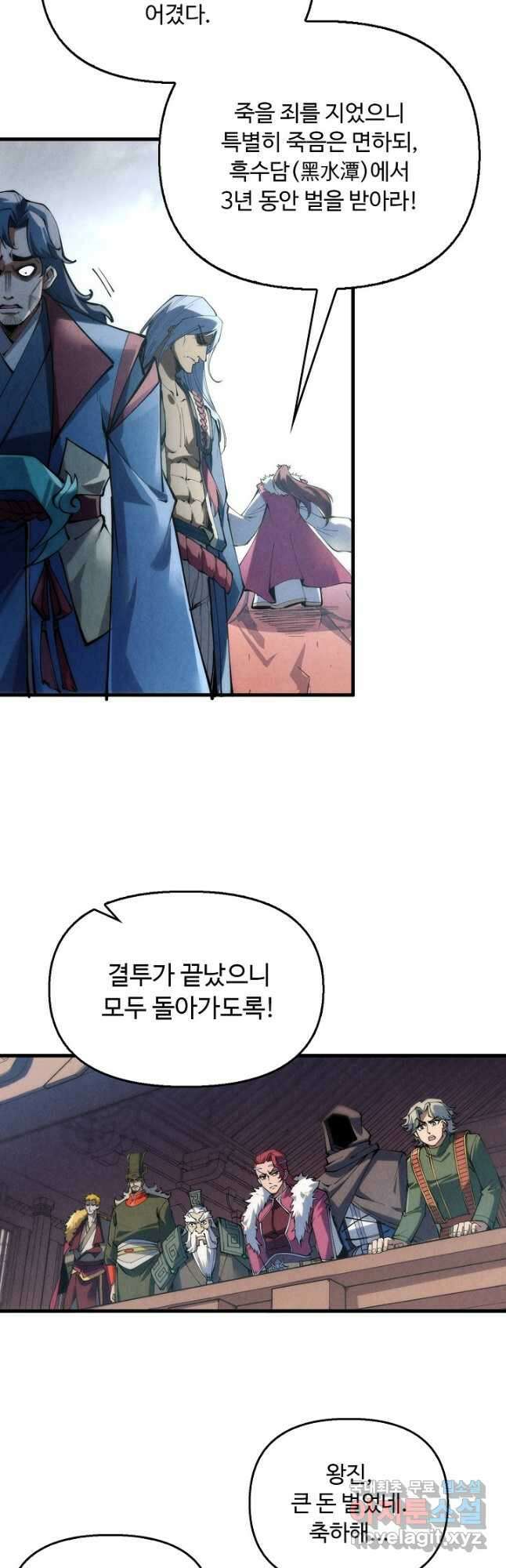 만고지존 214화 3