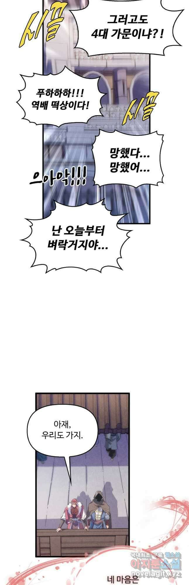 만고지존 214화 5