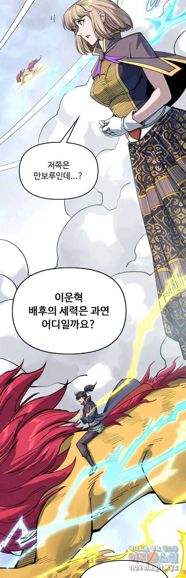 만고지존 214화 14