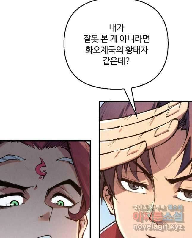 만고지존 214화 30