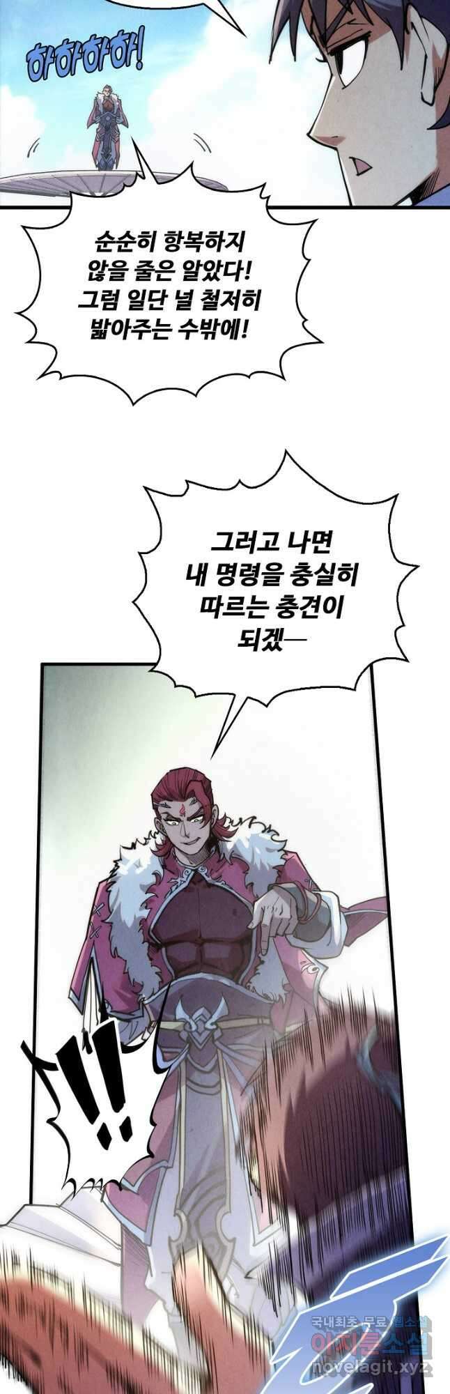 만고지존 214화 33