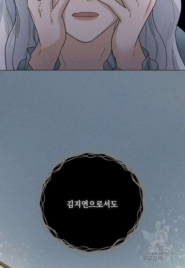 전직 성녀와 흑막의 비밀 연애 6화 13