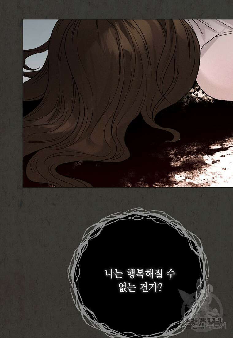 전직 성녀와 흑막의 비밀 연애 6화 16