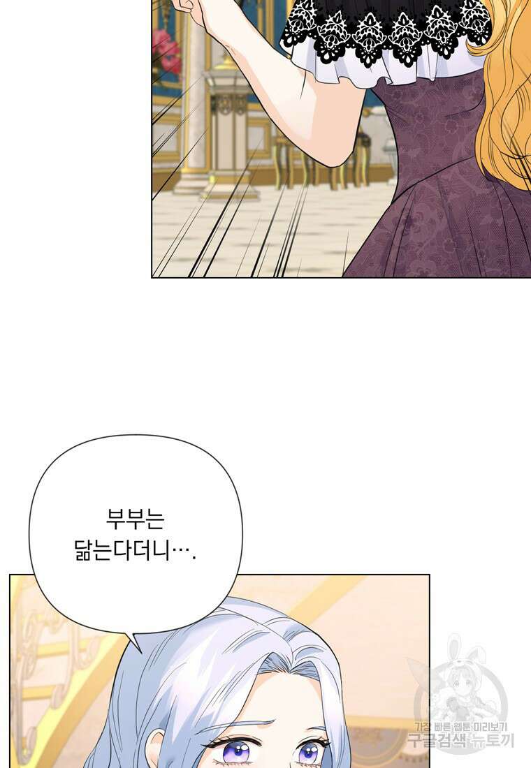 전직 성녀와 흑막의 비밀 연애 16화 5