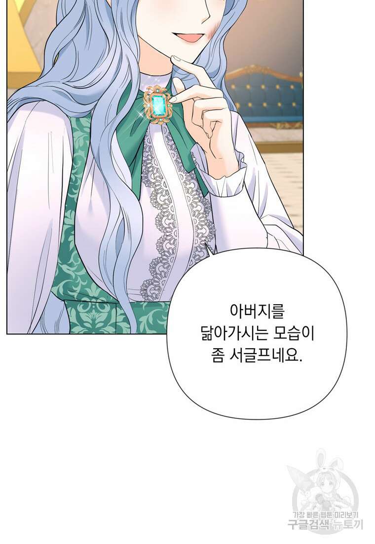 전직 성녀와 흑막의 비밀 연애 16화 6