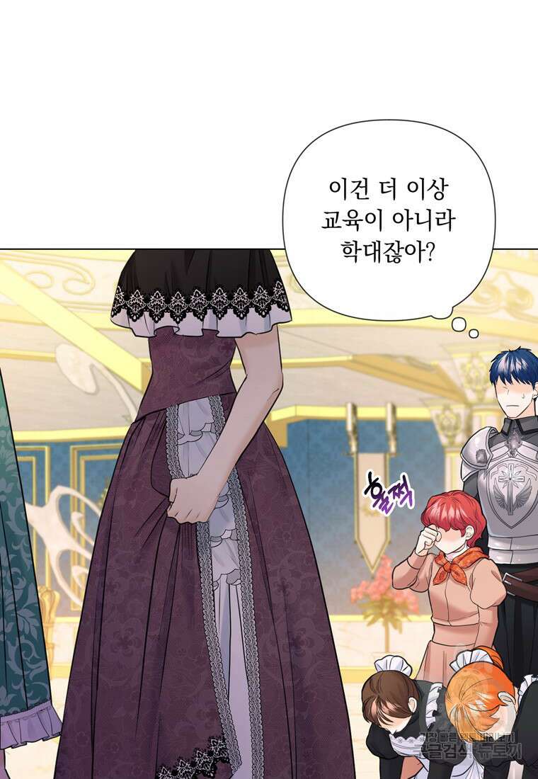 전직 성녀와 흑막의 비밀 연애 16화 7
