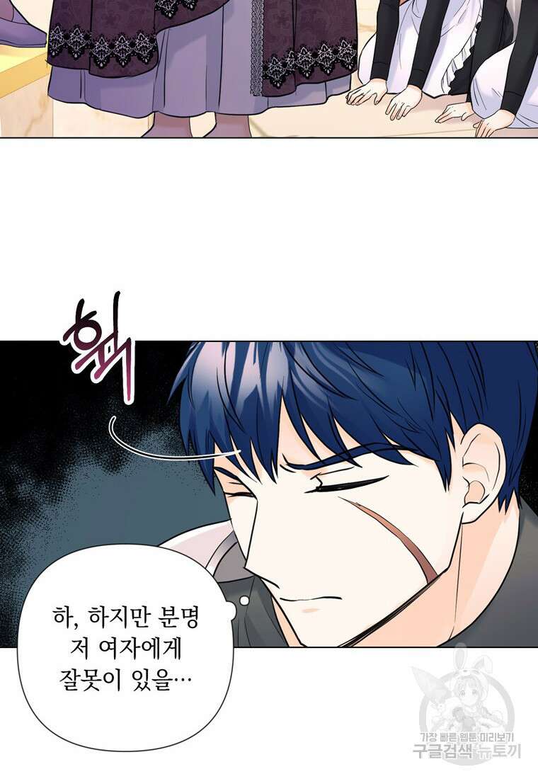 전직 성녀와 흑막의 비밀 연애 16화 8