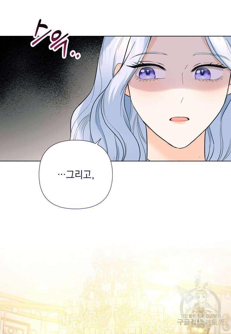 전직 성녀와 흑막의 비밀 연애 16화 27