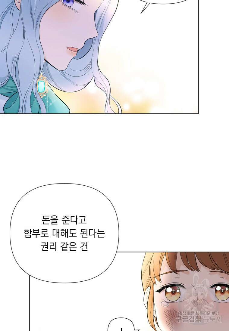 전직 성녀와 흑막의 비밀 연애 16화 30