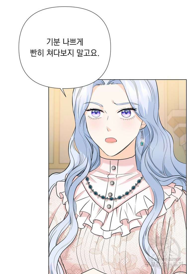 전직 성녀와 흑막의 비밀 연애 16화 45