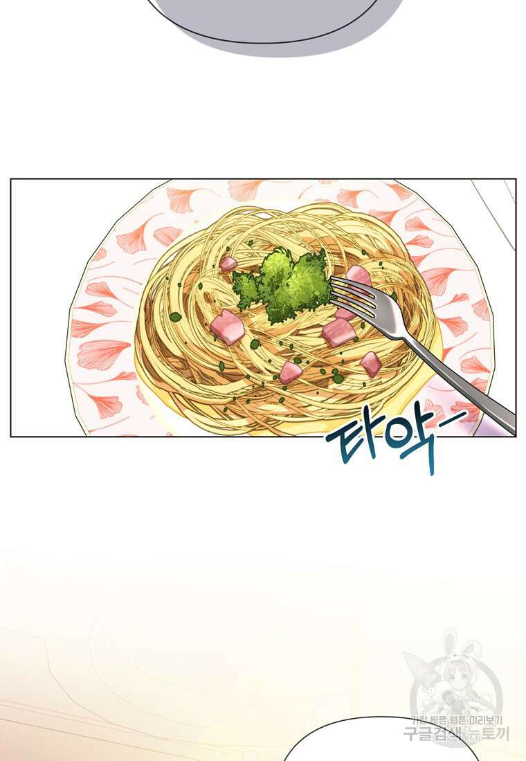 전직 성녀와 흑막의 비밀 연애 16화 56