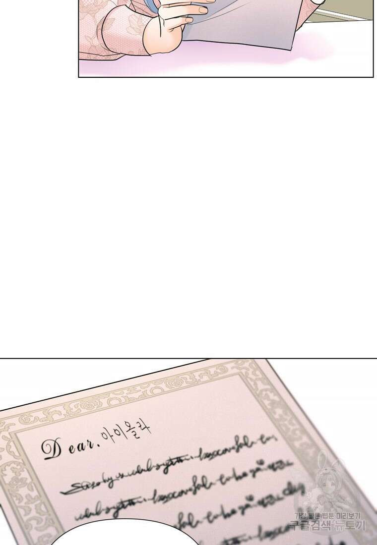 전직 성녀와 흑막의 비밀 연애 16화 66