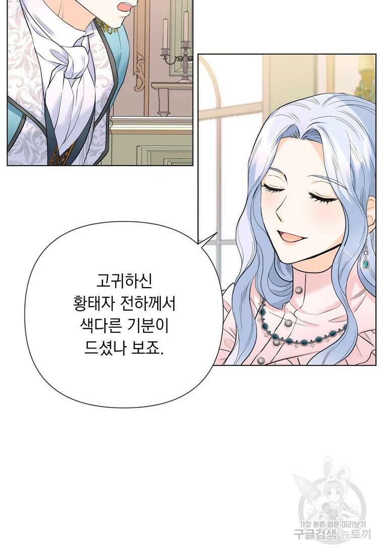 전직 성녀와 흑막의 비밀 연애 16화 69