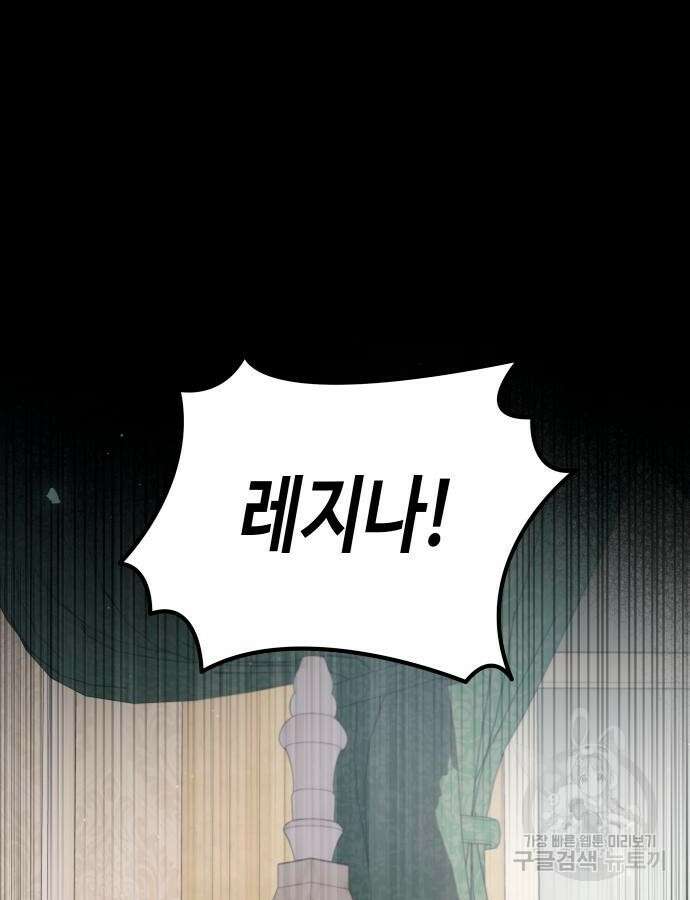 쥴리에타의 드레스 업 29화 5