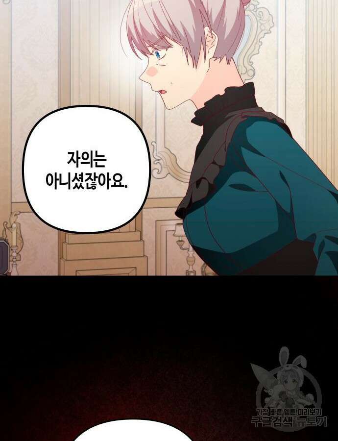 쥴리에타의 드레스 업 29화 8